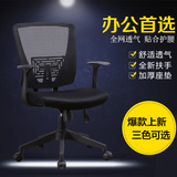 电脑椅家用办公旋转椅网布透气升降椅子学生职员会议室人体工学椅