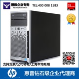 HP/惠普 服务器 ML310e Gen8(712329-AA1)E3-1220V3 4G 四核4盘位