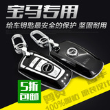 BMW宝马钥匙包1系5系GT新3系7系X3X4M5M6汽车钥匙扣保护壳钥匙套
