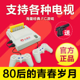 小霸王游戏机 电视双人手柄插黄卡D31FC游戏红白机 游戏机电视