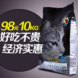 精灵猫猫粮10kg特价包邮全年龄天然成猫主粮 鱼肉味幼猫粮