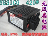 YESICO 420W无风扇电源-电台、HTPC、 音乐制作 静音（医疗专业）