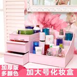 沃之沃 韩国抽屉式化妆品收纳盒加大号创意桌面收纳盒塑料收纳箱