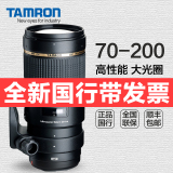 腾龙AF 70-200mm F/2.8 Di VC 防抖USD超声波马达 A009 单反镜头