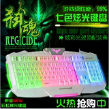 如意鸟M-500电脑USB彩虹背光机械手感键盘有线发光键盘秒杀还包邮