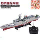 包邮恒泰3831遥控船军舰电动船模型中华神盾护卫舰大型军事遥控船