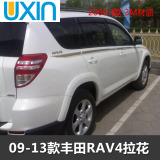 uxin丰田rav4车贴汽车装饰拉花贴纸车身腰线彩条改装赛道款