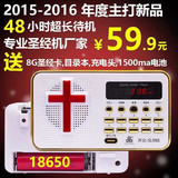 圣经播放器 8G基督教福音点读机 讲道机插卡音箱 老人户外收音机