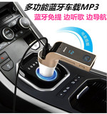 奇瑞风云2 QQ 车载蓝牙mp3音乐音响播放器汽车用FM发射器