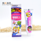 韩国代购正品儿童牙膏 小企鹅 宝露露牙膏 预防蛀牙90g混合水果味