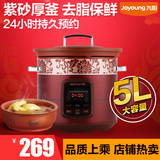 Joyoung/九阳 DGD50-05AK紫砂电炖锅 文火bb煲煲汤煮粥预约全自动