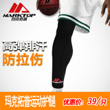 体育用品护具篮球装备跑步足球男士运动裤袜加长护腿小腿护套护膝