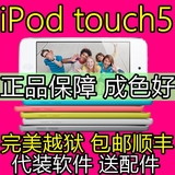 二手Apple苹果iPod Touch5代 itouch5 32G多色 送配件 全国包顺丰