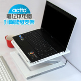 Actto/韩国安尚NBS-07H笔记本电脑 散热器 支架 折叠托架散热底座