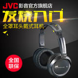 JVC/杰伟世 HA-RX300耳机头戴式音乐HIFI监听级入门手机耳机通用