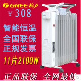 格力电油汀电暖器取暖器家用节能NDY06-21正品11片送衣架加湿盒