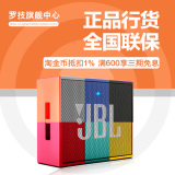 JBL GO 音乐金砖无线蓝牙音响户外迷你小音箱便携HIFI通话