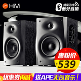 Hivi/惠威 D1010-IVB无线蓝牙音箱2.0有源电脑音响D1010-4升级版