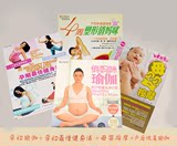 孕妇瑜伽有氧保健操教学教程母婴月子护理手册书+4dvd光盘视频