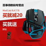 Mad Catz RAT.TE/RATTE 蓝灵版 LOL/cf电竞游戏激光鼠标 赛钛客