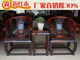 老挝黑酸枝皇宫椅 红木圈椅三件套实木围椅 加厚独板 独一无二极