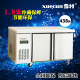 雪村冷柜 BD/BC-438 1.8米平冷工作台  卧式厨房冷柜冷藏保鲜柜