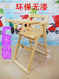 新款多功能宝宝餐椅实木无漆婴儿童餐椅餐桌椅吃饭椅BB凳座椅直销