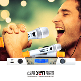 台湾唱将音响syn超高频多通道5.1家庭影院音响   MR-8KTV话筒