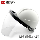 加强型PC安全帽透明面罩 防粉尘飞溅冲击打磨耐高温喷漆防护面具