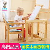 笑巴喜 实木儿童餐椅多功能画板婴儿餐桌椅可调节宝宝吃饭座椅