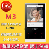 【现货】FiiO/飞傲 M3 无损音乐播放器hifi便携发烧高清MP3配耳塞