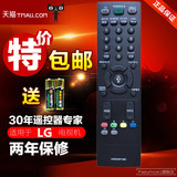 Paeurnosrz LG液晶电视机遥控器 AKB33871421 原配型号