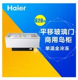 Haier/海尔 SD-828 卧式岛柜 玻璃门冷冻展示柜 商用大冰柜冰淇淋