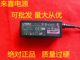 LITEON建兴电源适配器19V2.1A PA-1400-11笔记本电源可批发