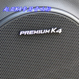 起亚K3K4专用汽车音响标喇叭贴3D立体金属标K3K4个性小标贴车标贴