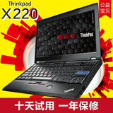 二手ThinkPad X220笔记本电脑 IBM 联想 i7 IPS屏X220T X201 X230