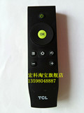 批发 TCL RC07 DC11 爱奇艺智能网络电视遥控器 全新