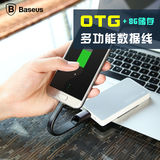 倍思安卓充电宝多功能OTG数据线短移动电源华为小米通用8G内存卡