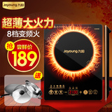 Joyoung/九阳 JYC-21HEC05火锅电磁炉 特价包邮超薄多功能电池炉