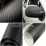 1.52米宽3D立体碳纤维纸 碳素纤贴纸/进口炭纤维改色贴膜/碳纤纸