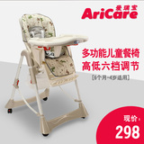 爱瑞宝儿童餐椅宝宝餐桌椅多功能可折叠便携式座椅婴儿吃饭餐饮椅