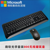 微软无线键盘鼠标套装800 静音键鼠套 （Wireless Desktop 800）