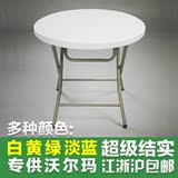 可折叠小圆桌子 简约折叠餐桌 圆形户外便携式小餐桌 小饭桌子