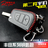 专用于丰田RAV4锐志雷凌卡罗拉凯美瑞汉兰达钥匙包汽车真皮钥匙套