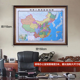 装饰画中国地图世界地图挂画挂图中文超大尺寸办公室2016地图书房