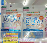 日本代购直邮 雪印孕哺乳期专用 DHA 孕妇维生素深海鱼油（90粒）