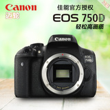 Canon/佳能 EOS 750D 单机 佳能 750D 数码单反相机  全国联保