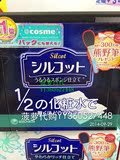 日本代购cosmetic第一名 seiki unicharm尤尼佳1/2省水化妆棉现货