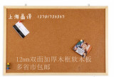 软木板留言板图钉照片墙板告示板水松板木框90*120cm挂式可定制