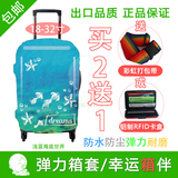 CROWN/皇冠适用拉杆箱行李箱旅行箱包防水弹力防保护箱套防尘罩袋